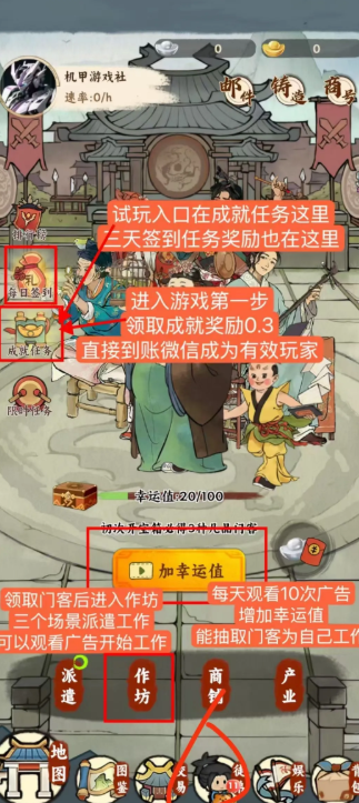 时光大掌柜app官方下载2025正版