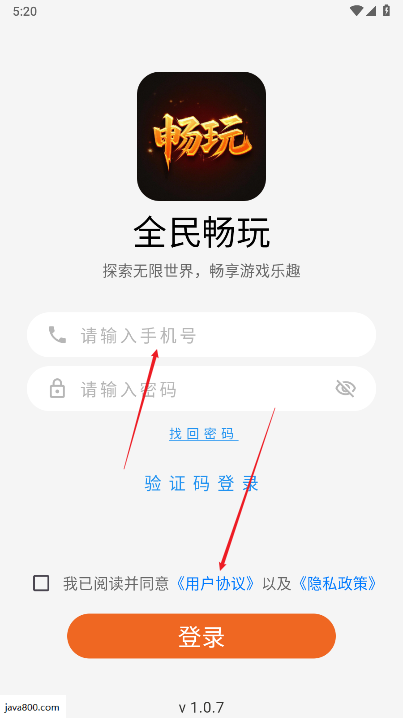 全民畅玩官方平台下载2025手机版