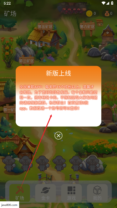 全民畅玩官方平台下载2025手机版