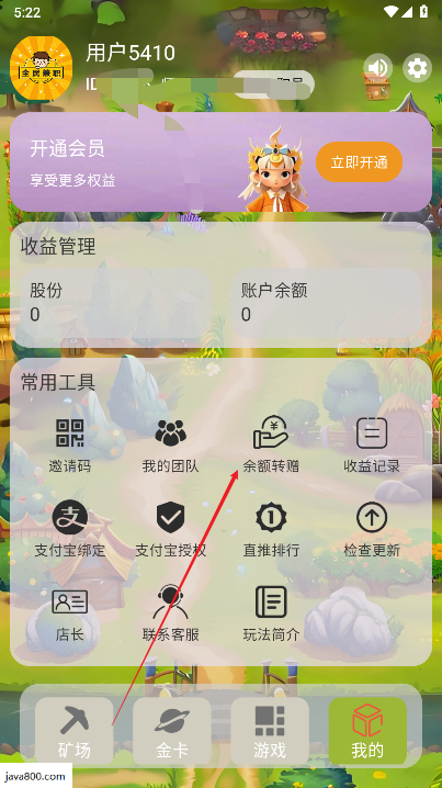 全民畅玩官方平台下载2025手机版