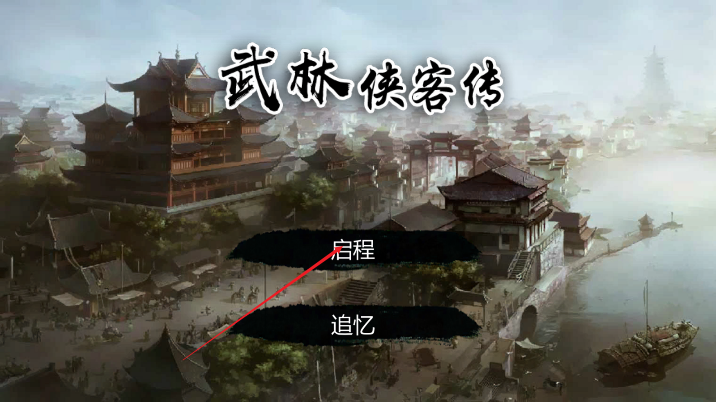 武林侠客传无限元宝下载2025免广告版