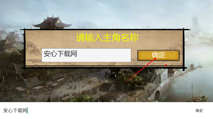 武林侠客传无限元宝下载2025免广告版