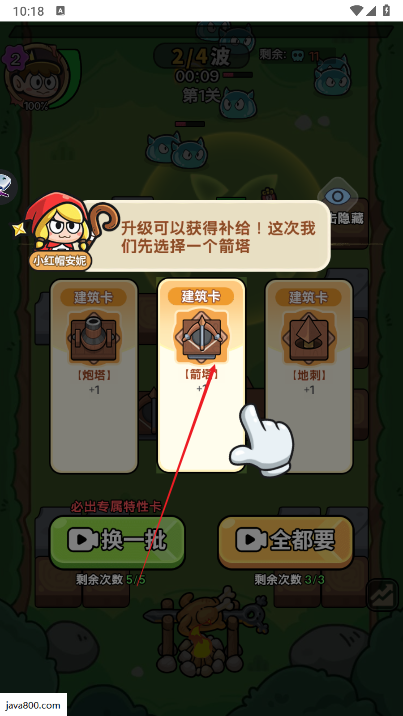 花园建造师免广告内置gm菜单版