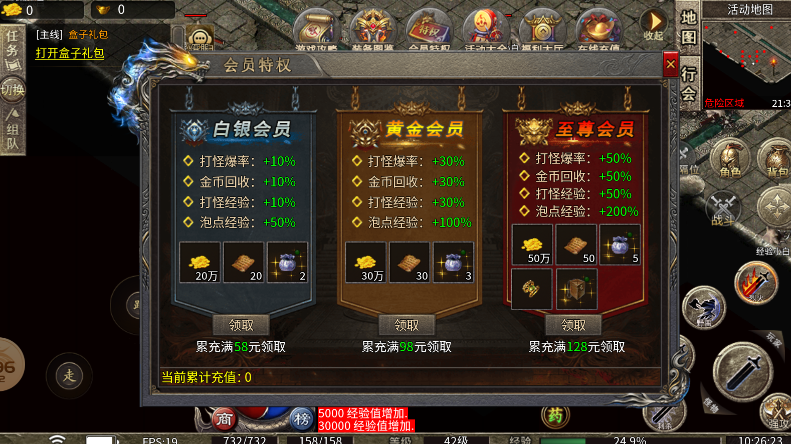 追溯传奇游戏最新版本