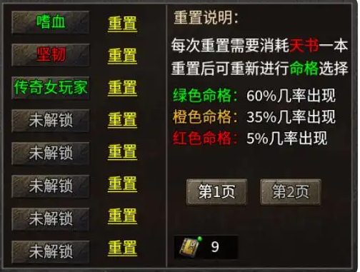 追溯传奇游戏最新版本