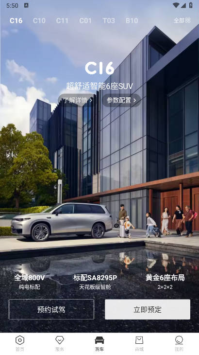 零跑汽车app官方版