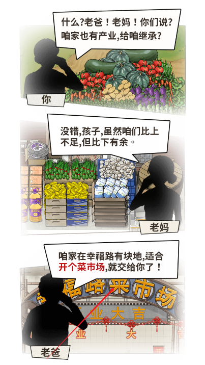 卖菜致富记免广告游戏下载2025无限金币版