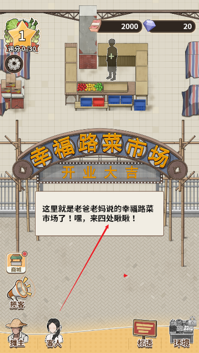 卖菜致富记免广告游戏下载2025无限金币版