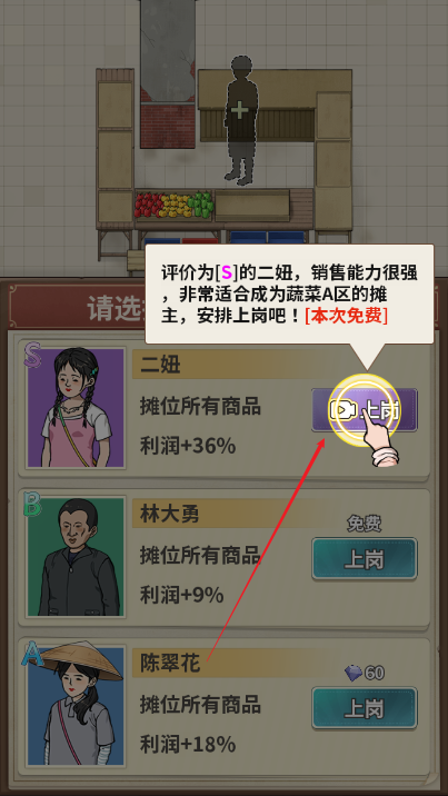 卖菜致富记免广告游戏下载2025无限金币版