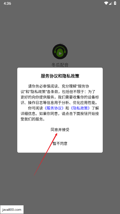 冬瓜配音app最新版下载2025免费版