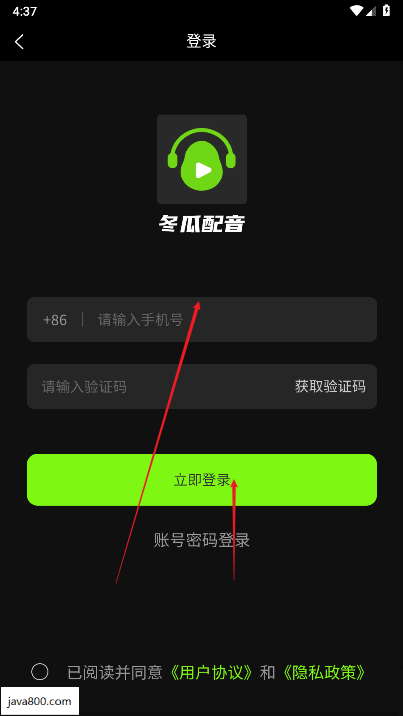 冬瓜配音app最新版下载2025免费版