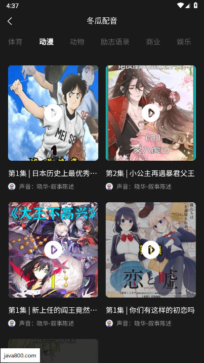 冬瓜配音app最新版下载2025免费版
