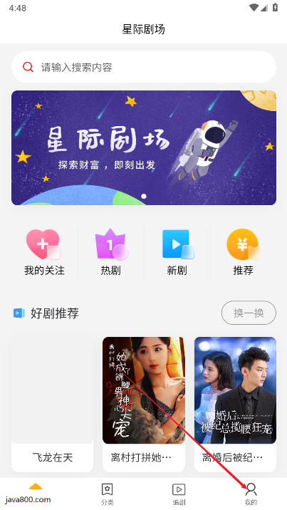 星际剧场短剧下载2025官方版