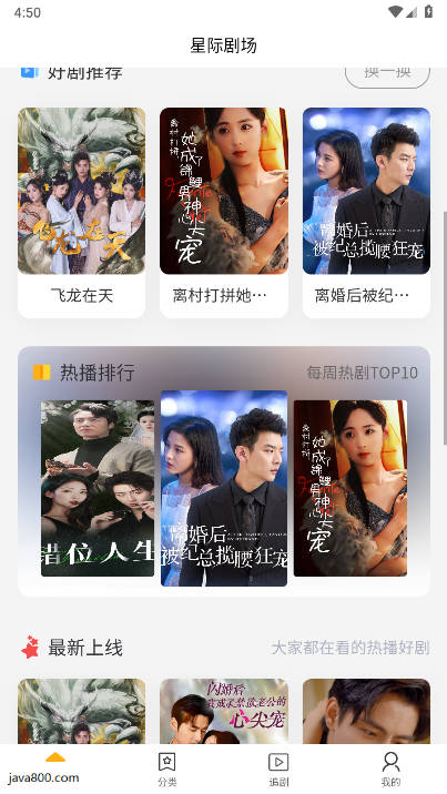 星际剧场短剧下载2025官方版