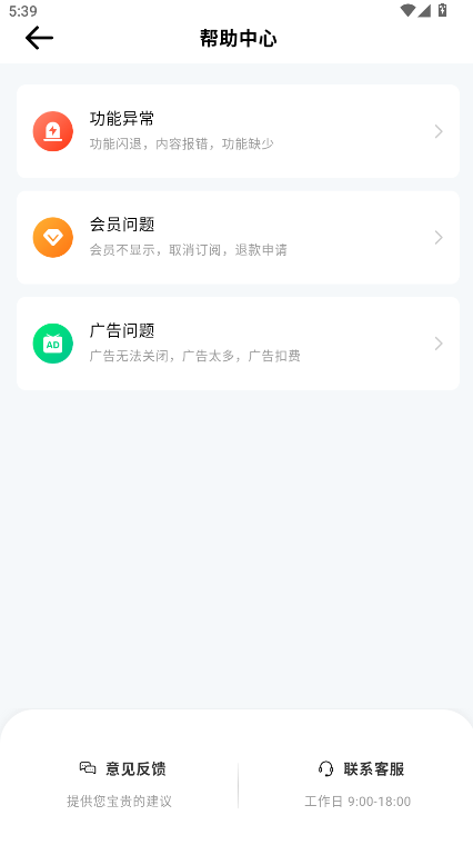 极简音效助手下载免费版