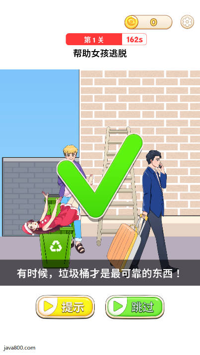 曲折结局小游戏免广告下载2025中文版