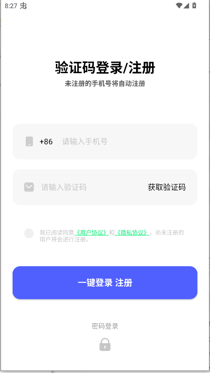 希象云手机app客户端