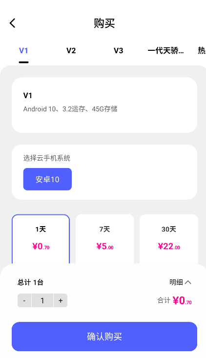 希象云手机app客户端