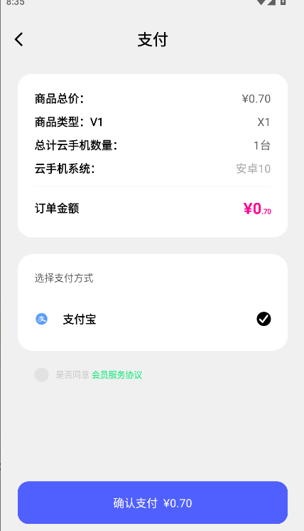 希象云手机app客户端