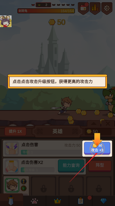 点击传说内置菜单下载2025免广告版