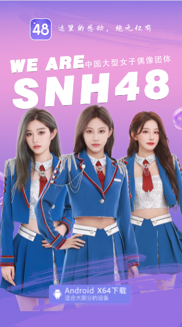 口袋48app下载正版2025