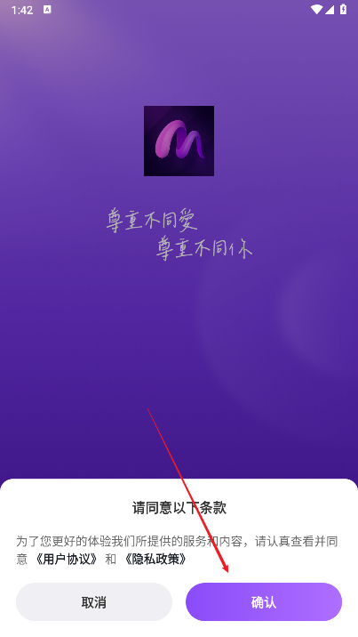 爱斯慕AisM软件app下载2025最新版