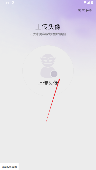 爱斯慕AisM软件app下载2025最新版