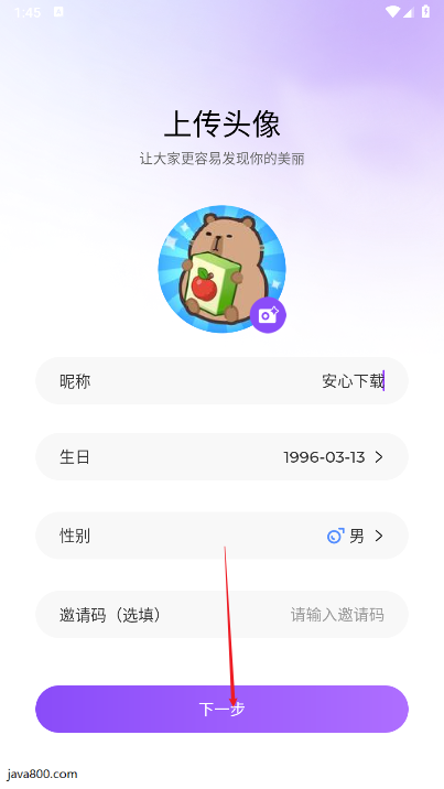 爱斯慕AisM软件app下载2025最新版