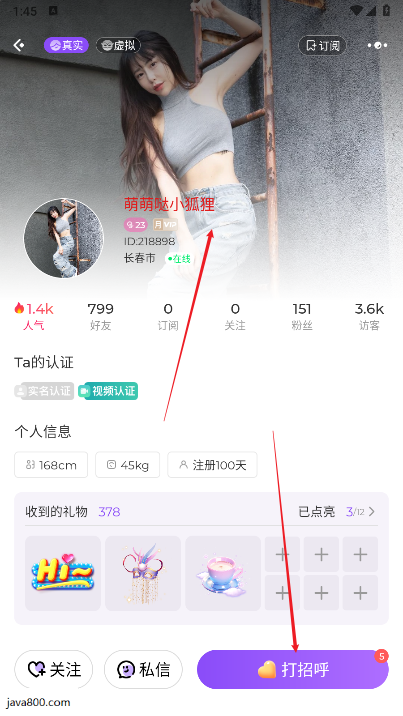 爱斯慕AisM软件app下载2025最新版