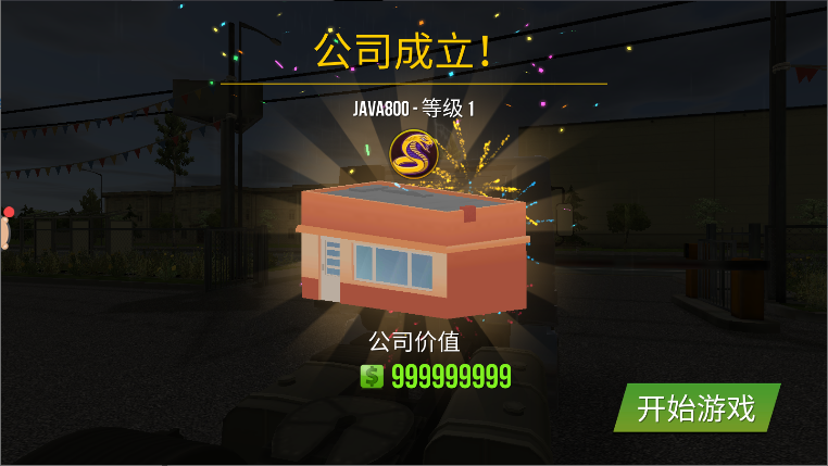 欧洲卡车模拟2遨游中国手机版中文版