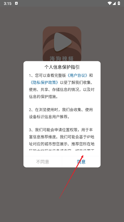 海狗视频app下载2025正版tv电视版