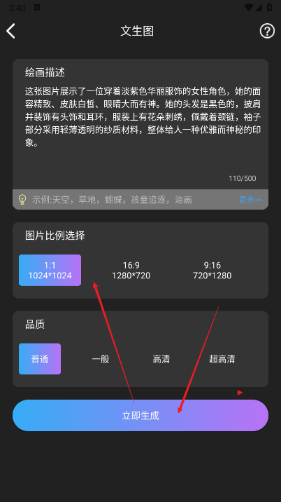napkin ai下载2025最新版本