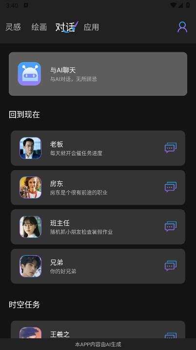 napkin ai下载2025最新版本