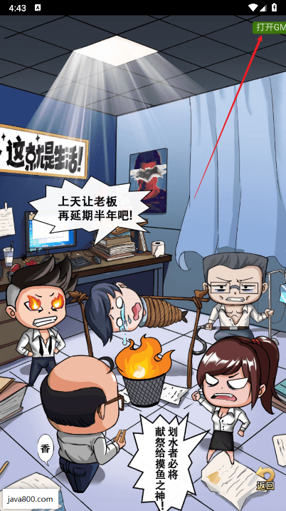 拿下三国无限内购下载2025内置菜单版