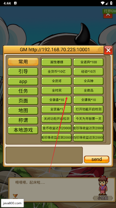拿下三国无限内购下载2025内置菜单版