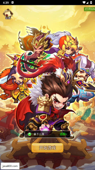 拿下三国无限内购下载2025内置菜单版