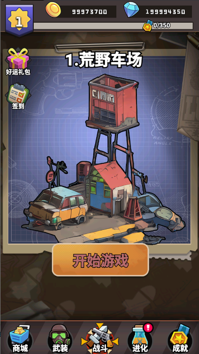 最后的守卫游戏手机版