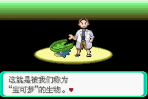 口袋妖怪究极绿宝石金指v5.4(3)