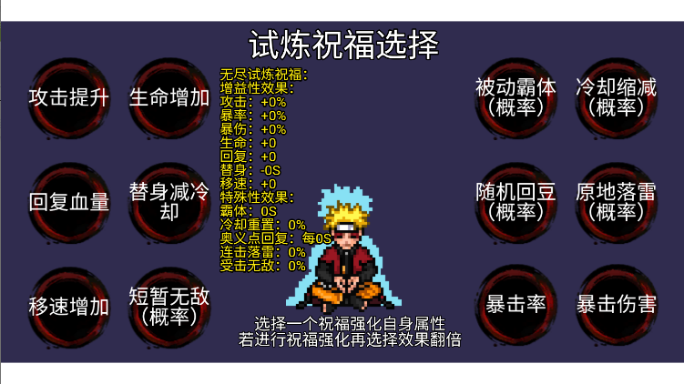 像素火影高阶版解锁内容自制版