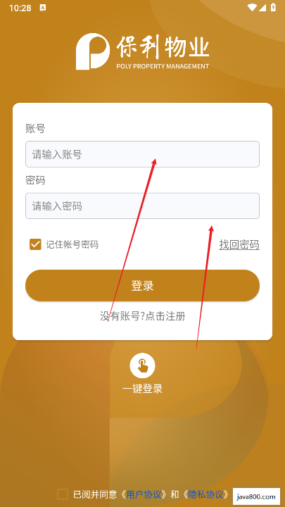 保利智慧悠悦下载2025安卓版