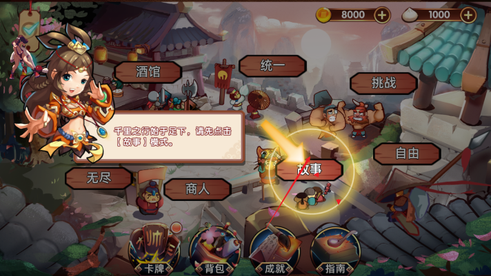 三国时代战争内置修改器版下载最新版本