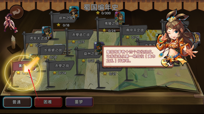 三国时代战争内置修改器版下载最新版本