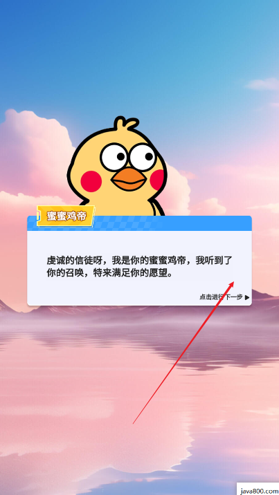 我的急速人生免广告下载2025版小游戏