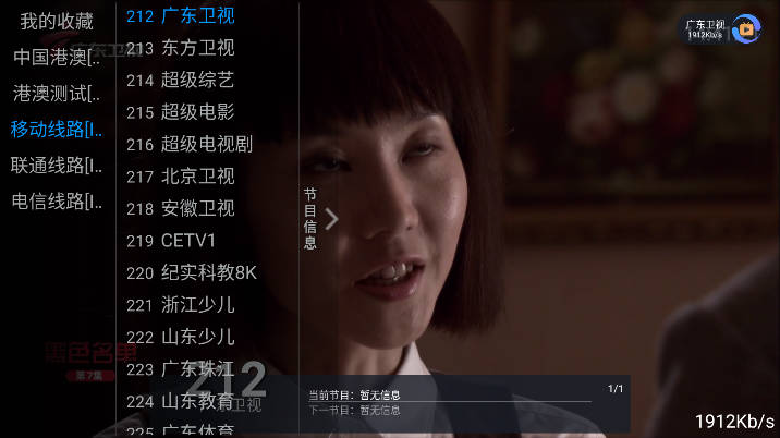影趣TV电视盒子下载2025最新版