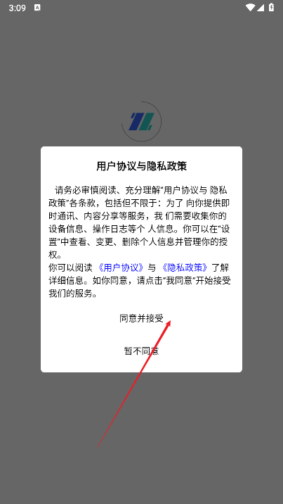辽盛智通app下载安装2025最新版本