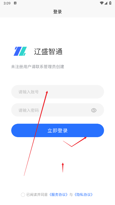 辽盛智通app下载安装2025最新版本