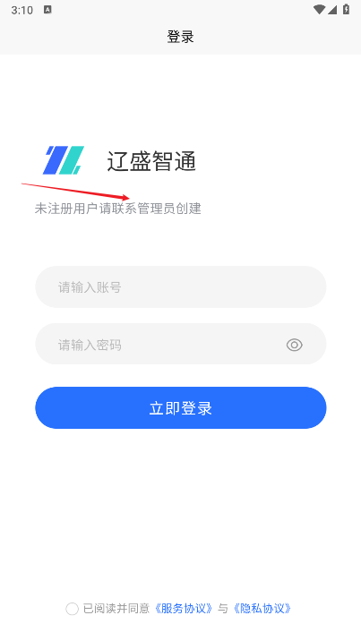 辽盛智通app下载安装2025最新版本
