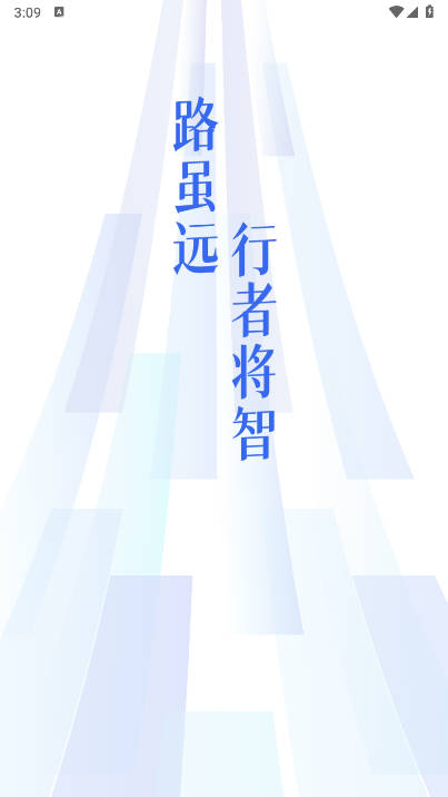 辽盛智通app下载安装2025最新版本