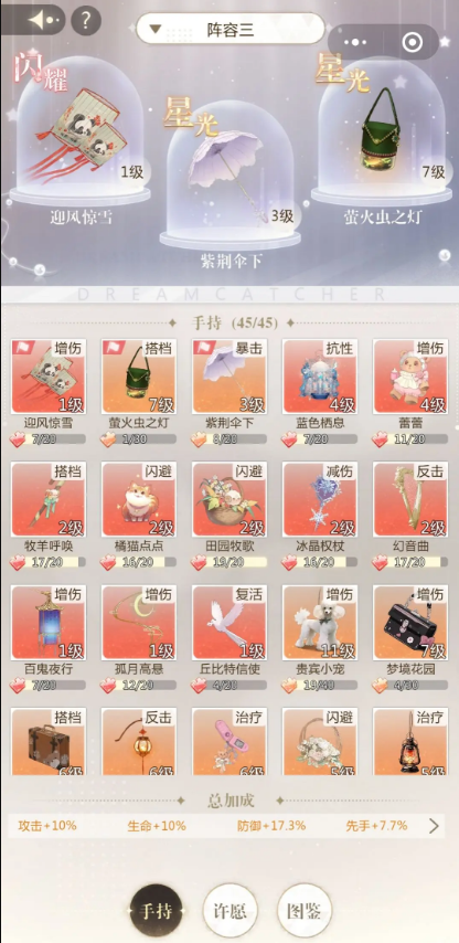 无限梦境手游正式版2025最新版