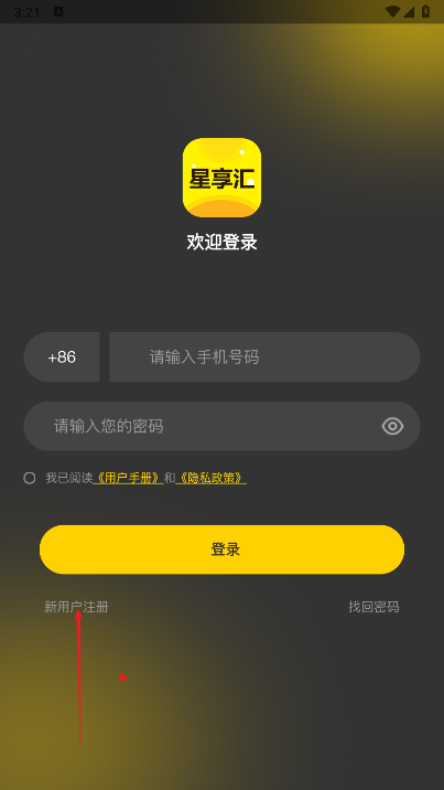 星享汇短视频app下载2025官方正版